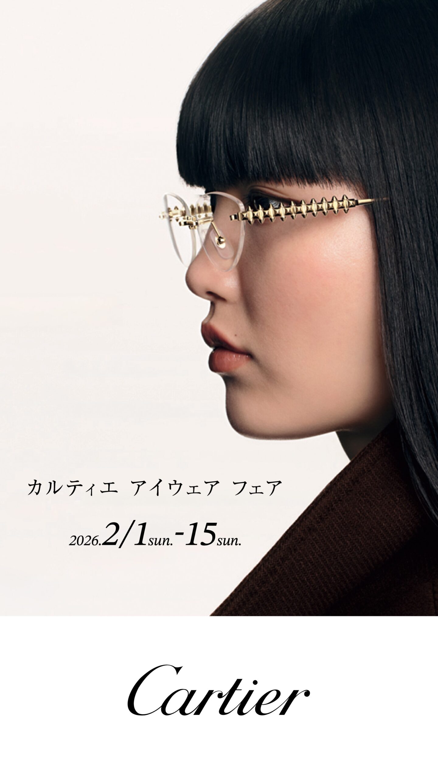 Cartier】カルティエ アイウェア フェア 2026【安心堂浜松店・沼津店