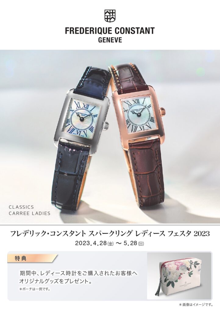 FREDERIQUE CONSTANT】フレデリック・コンスタント スパークリング 