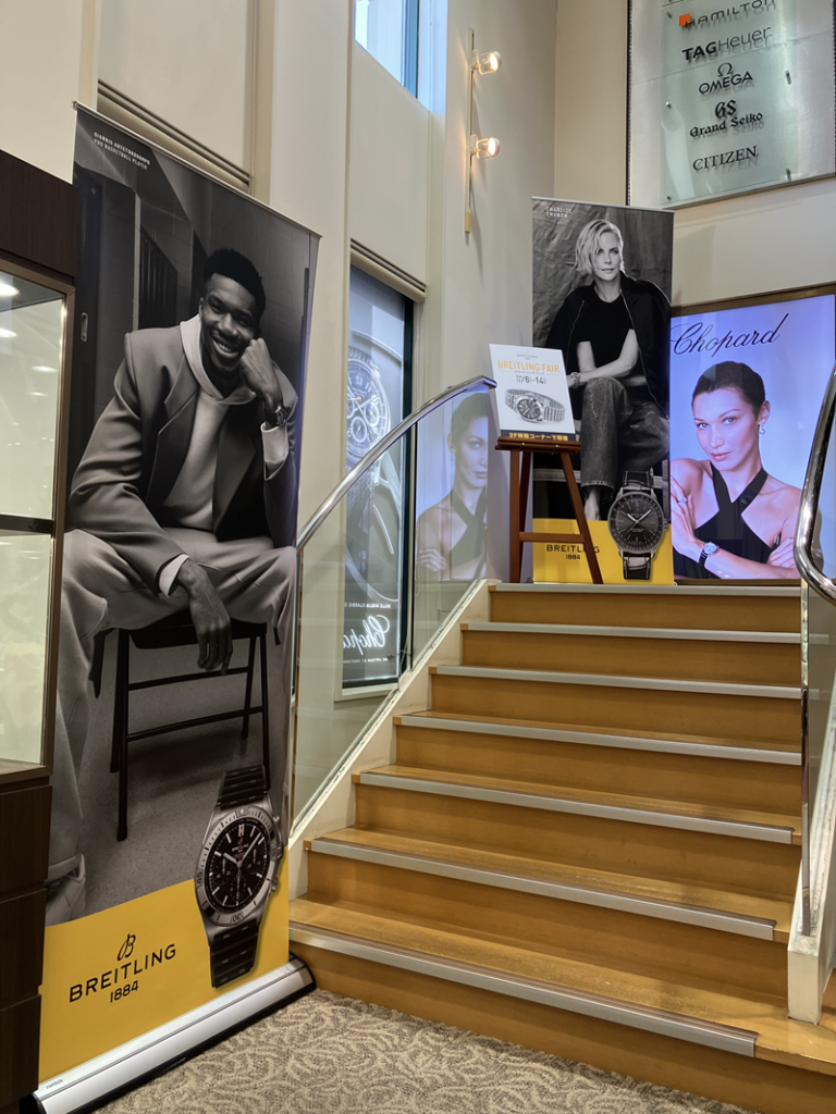 安心堂沼津店 ブライトリングフェア