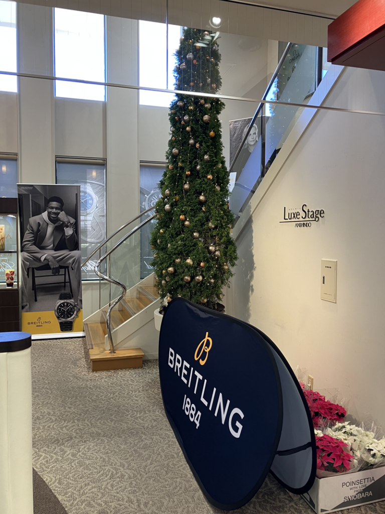 安心堂沼津店 ブライトリングフェア