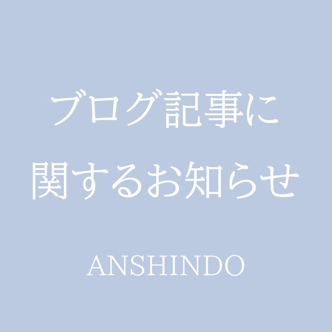 記事の更新をお待ちください