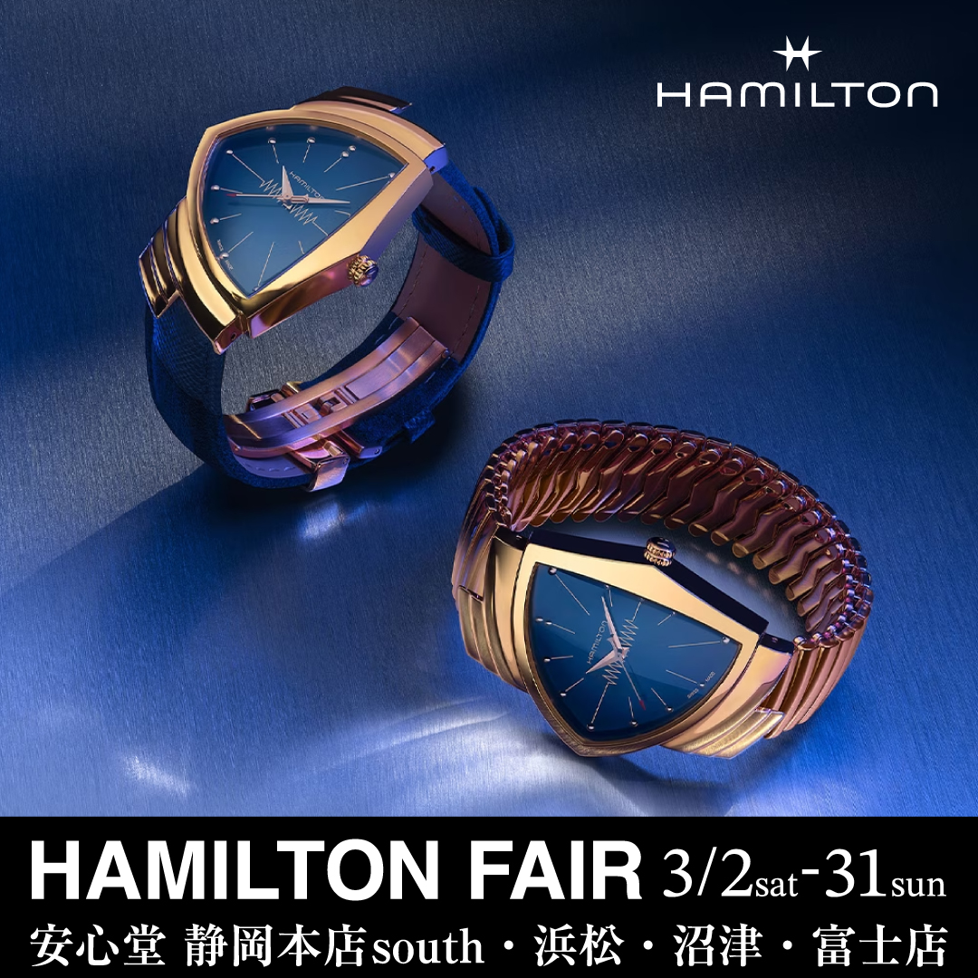 HAMILTON】ハミルトフェア2024開催中！【安心堂静岡本店south】 - 静岡