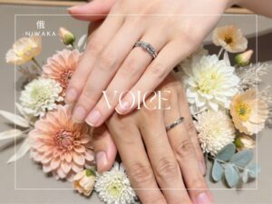 安心堂静岡本店でNIWAKAの婚約指輪「木洩日（こもれび）」と結婚指輪「せせらぎ」を購入したお客様の声