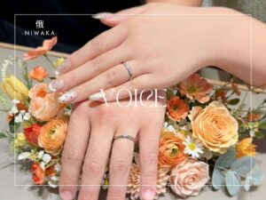安心堂静岡本店でNIWAKAの結婚指輪「ことのは」と「白鈴（しろすず）」を購入したお客様の着用写真