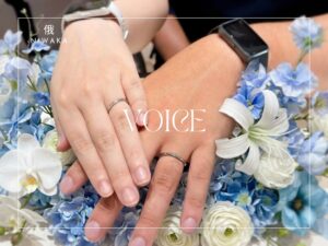 安心堂静岡本店でNIWAKAの結婚指輪「せせらぎ」を購入したお客様の声