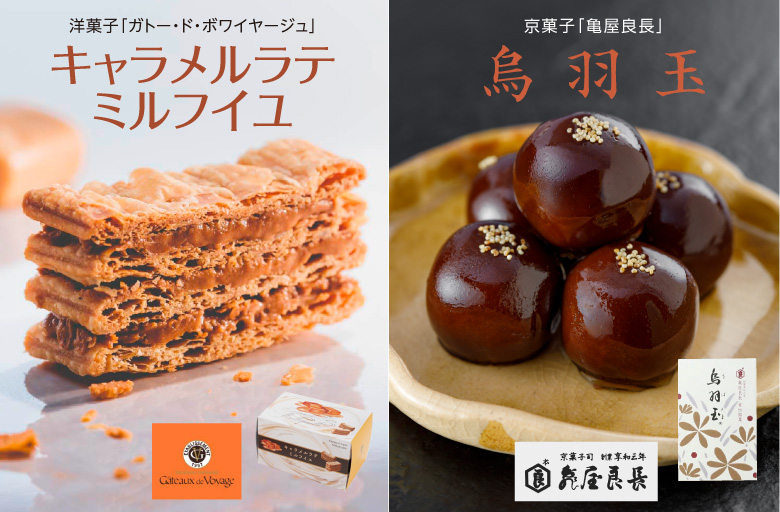 安心堂秋の宝飾時計展。来場特典画像。お菓子。